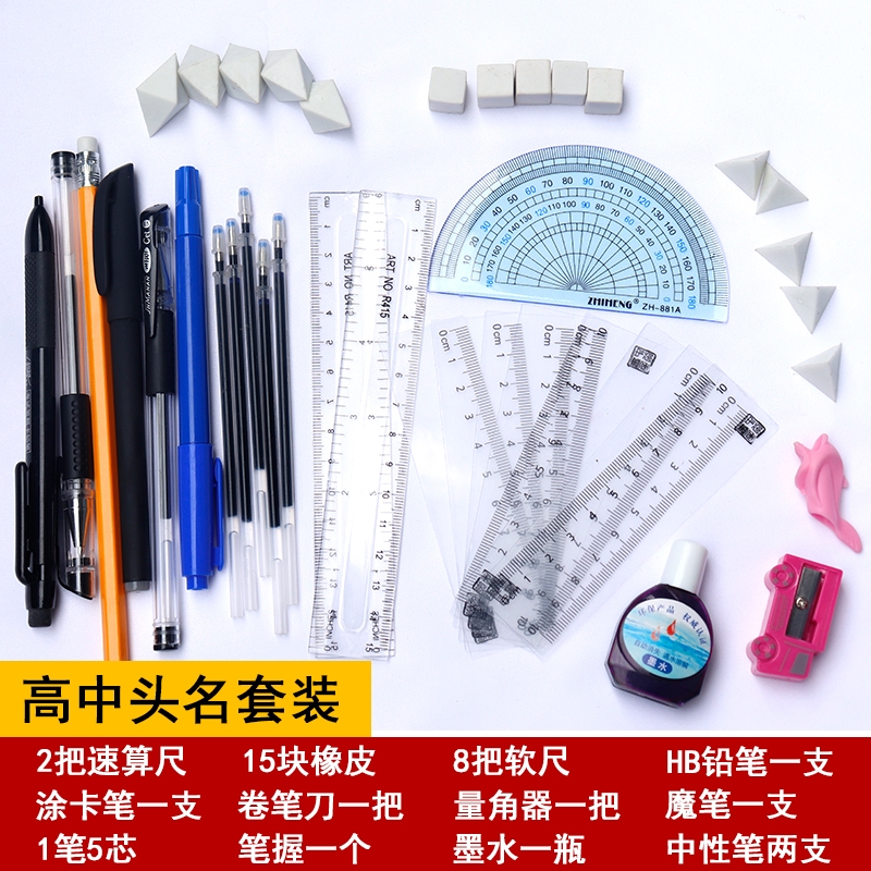 公务员橡皮套装公考神器考试立体图形推理专用四面体立方体正方形在类目 电子词典/电纸书/文化用品, 日常学习用品, 橡皮中 - 来自Buy2taobao.com提供专业的淘宝代购服务