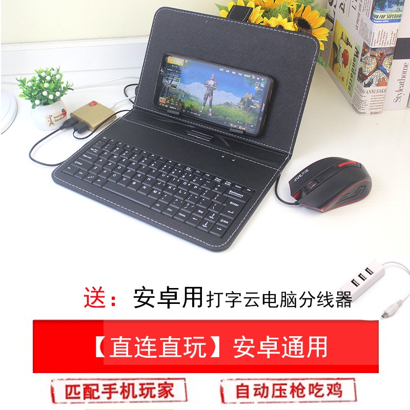带灯手机平板外接单手键盘鼠标皮套安卓通用打字游戏神器吃鸡辅助|ruв категории компьютерное оборудование/дисплей/Компьютерная периферия, клавиатура - от Buy2taobao.com для оказания профессиональной услуги покупки агента Taobao