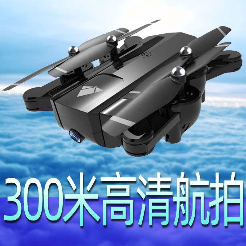 UAV remote control Toys aircraft A key Return Folding high definition Aerial photograph Four axis Trill children Aerocraftin the Toy/Childs/Puzzle/Building block/Model , Electric/Remote control/Inertia/Clockwork toys , Electric/Airplanes category - from Buy2taobao.com to provide professional Taobao agent buy service