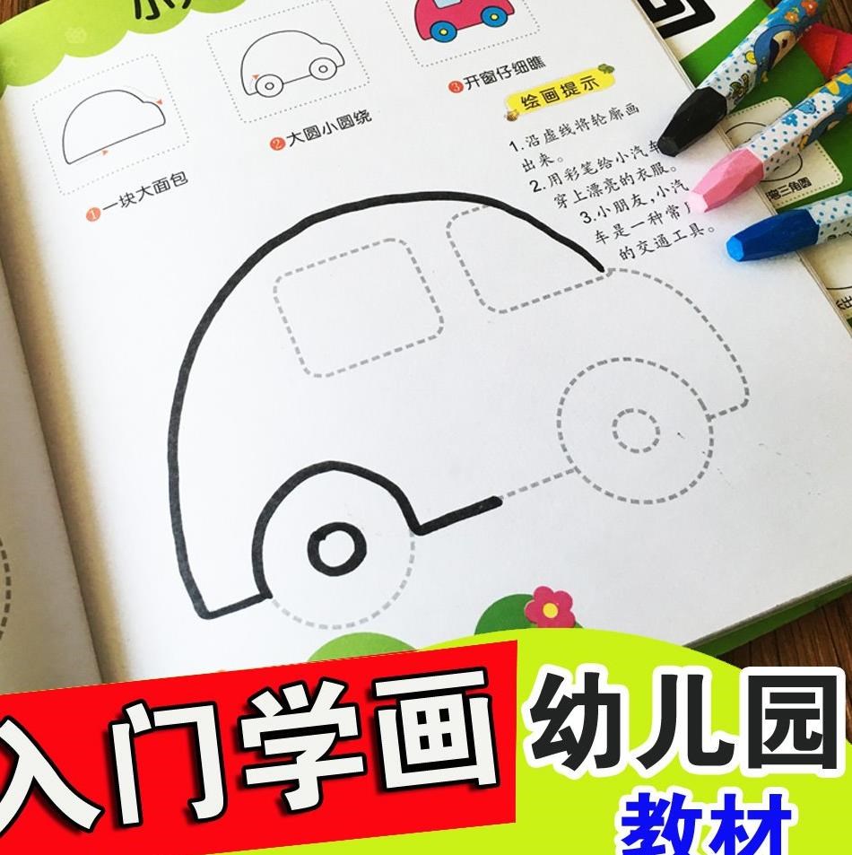 儿童描虚线画 幼儿园线描画填色书画画本临摹绘画本绘画册描红本|msdalam kategori Toy/bayi/teka-teki/blok bangunan/model, pembelajaran/eksperimen/lukisan alat tulis, Miaohong ini/buku mewarna - dari Buy2taobao.com untuk memberikan perkhidmatan ejen Taobao profesional membeli