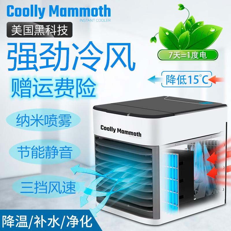usb multi-function Mini small-scale Air cooler Water-cooled science and technology summer Cooling fan Humidification Speed Germanyin the Electrical life , Air-conditioning fan category - from Buy2taobao.com to provide professional Taobao agent buy service