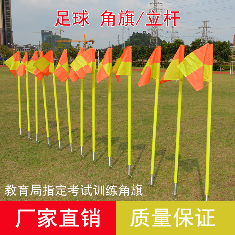 足球标志桶标志碟篮球跆拳道标志杆路障桩障碍物雪糕筒训练器材在类目 运动/瑜伽/健身/球迷用品, 足球, 训练辅助用具, 障碍物/标志物中 - 来自Buy2taobao.com提供专业的淘宝代购服务