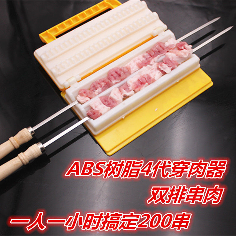 烧烤手动穿串神器工具羊肉串穿肉器穿串机串串签子烤串自动串肉器|ruв категории кухня/посуда, барбекю/выпечка утварь, барбекю печь/барбекю diy приборов, Другие барбекю товаров - от Buy2taobao.com для оказания профессиональной услуги покупки агента Taobao