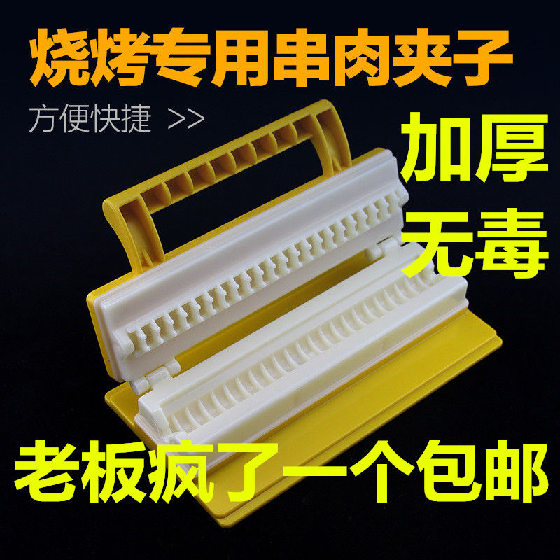 烧烤串肉手动串串羊肉串穿穿串神器家用穿肉器撸串穿串机商用自动|msdalam kategori dapur/memasak Appliances, barbeku/bakeware, ketuhar BBQ/BBQ peralatan DIY, bekalan barbeku lain - dari Buy2taobao.com untuk memberikan perkhidmatan ejen Taobao profesional membeli