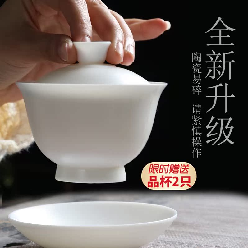 白瓷三才盖碗茶杯单个功夫羊脂玉泡茶碗陶瓷手工防烫大号薄胎茶具在类目 餐饮具, 茶具, 盖碗中 - 来自Buy2taobao.com提供专业的淘宝代购服务