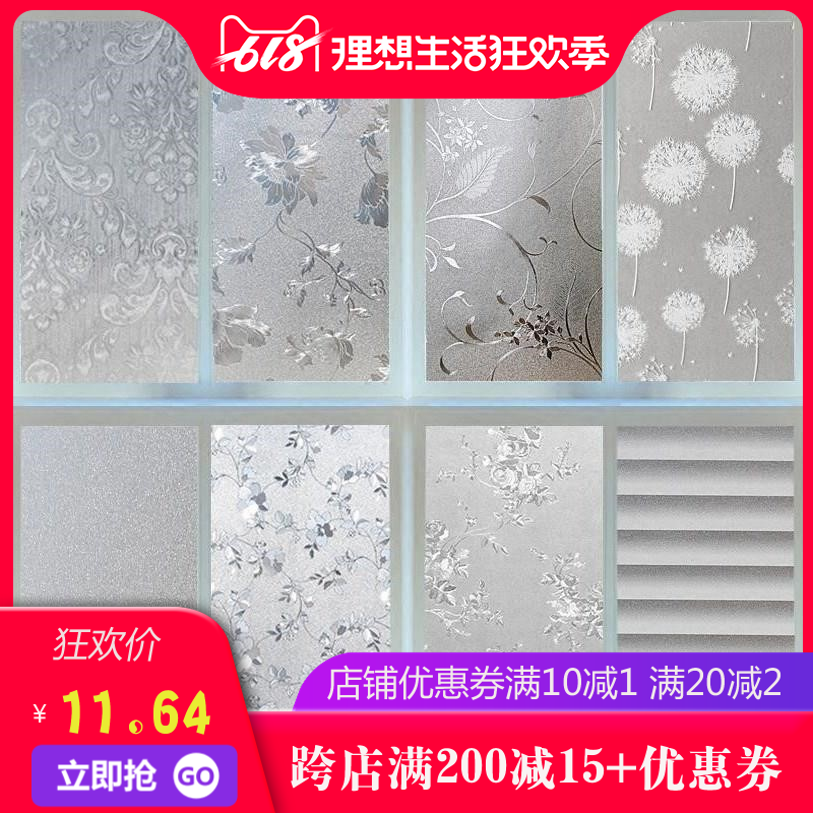 Shower Room TOILET window film Self-adhesive Window stickers waterproof Window paper Translucency transparent Paper-cuts for Window Decoration Explosion-proof membranein the Home accessories , Stickers , Ceramic tile/Glass Sticker category - from Buy2taobao.com to provide professional Taobao agent buy service