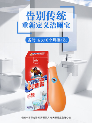 居安无敌保龄球洁厕霸2瓶洁厕剂马桶消毒杀菌除臭浓缩懒人清洁剂