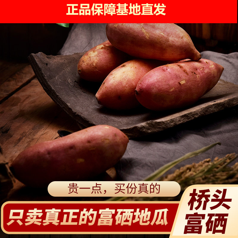 海南特产澄迈桥头富硒地瓜板栗味红薯正宗农家沙土地种植现挖9斤|ruв категории водной мясо/свежие фрукты и овощи/еда, свежие овощи/овощной продукции, свежие овощи, сладкий картофель - от Buy2taobao.com для оказания профессиональной услуги покупки агента Taobao