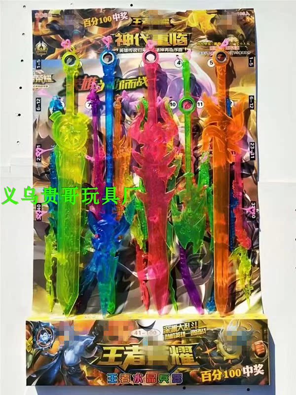 direct deal crystal Weapon King 0.5*110 Draw new edition Lottery School periphery children Mojiangin the Toy/Childs/Puzzle/Building block/Model , Other Toys category - from Buy2taobao.com to provide professional Taobao agent buy service