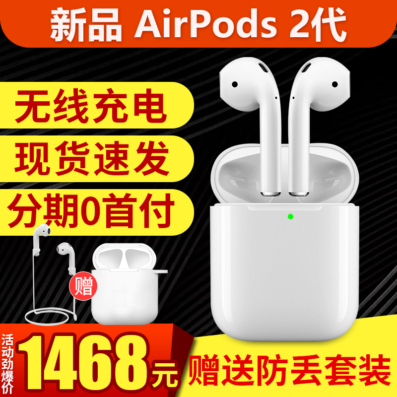 Apple/苹果AirPods二代(配无线充电盒)2019新款2代苹果原装耳机|msdalam kategori Peralatan Audio-visual, alat dengar/alat dengar - dari Buy2taobao.com untuk memberikan perkhidmatan ejen Taobao profesional membeli