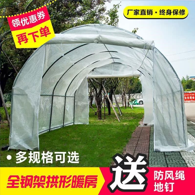 步入式大棚骨架保溫罩鋼管全封閉家用室外庭院大型吊瓜養雞場豆角在類目 鮮花速遞/花卉仿真/綠植園藝, 園藝用品, 其它園藝用品中 - 來自Buy2taobao.com提供專業的淘寶代購服務