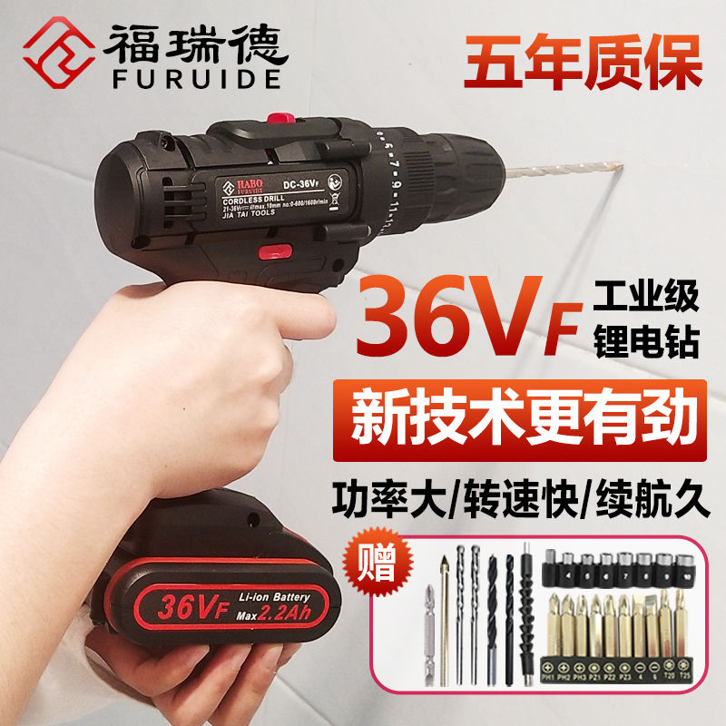 福瑞德36Vf多功能电钻家用充电手电钻手枪钻电动螺丝刀工具套装在类目 玩具/童车/益智/积木/模型, 电子/发光/充气/整蛊玩具, 创意/整蛊玩具中 - 来自Buy2taobao.com提供专业的淘宝代购服务