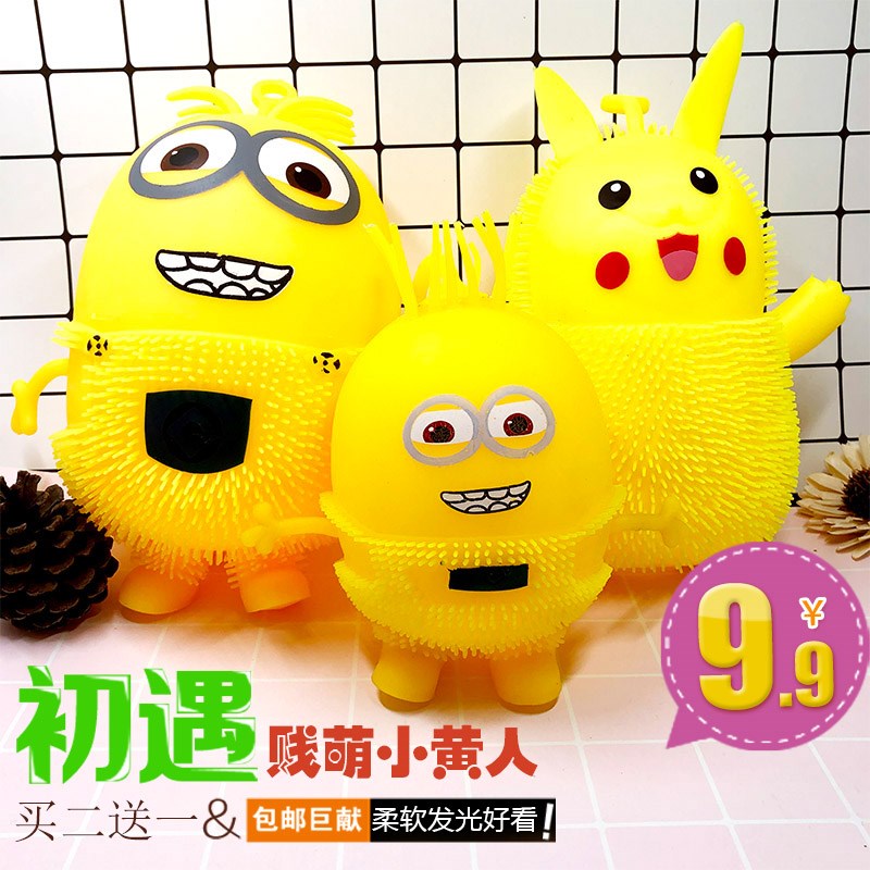 Vent ball luminescence Elastic ball Small yellow people Pikachu Decompression decompression Artifact Flash Personalized Girls children giftin the Toy/Childs/Puzzle/Building block/Model , Electronic/Light/Aerated/Tricky Toy , Glow Toys category - from Buy2taobao.com to provide professional Taobao agent buy service