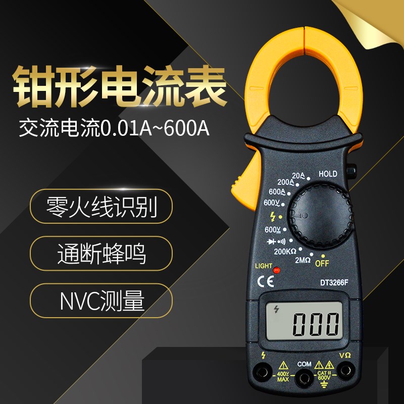 Multifunction pliers A multimeter number high-precision Capacitance electrician digital display fully automatic Clamp ammeterin the Hardware/Tool , Instrumentation , Clamp Meter category - from Buy2taobao.com to provide professional Taobao agent buy service