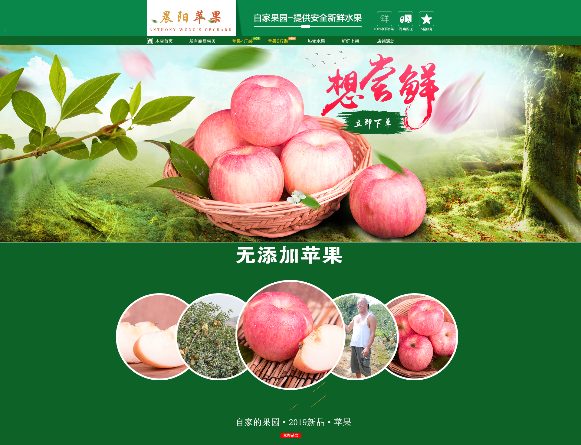 陕西早熟苹果现摘新鲜包邮青苹果10斤非红富士甜脆孕妇晨阳在类目 水产肉类/新鲜蔬果/熟食, 新鲜水果, 苹果中 - 来自Buy2taobao.com提供专业的淘宝代购服务