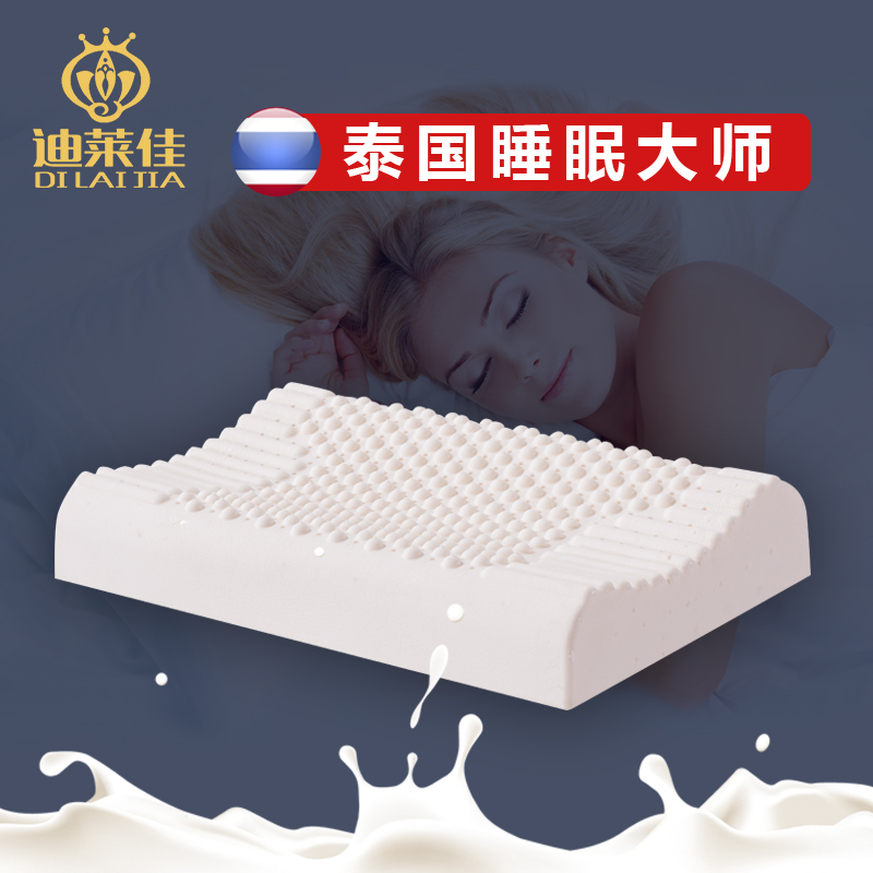 泰国乳胶枕头老人养生枕成人护颈椎助睡眠按摩枕助眠无压枕头单人|ruв категории постельные принадлежности, подушка/подушка/здравоохранения подушка/шейного позвонка подушка - от Buy2taobao.com для оказания профессиональной услуги покупки агента Taobao