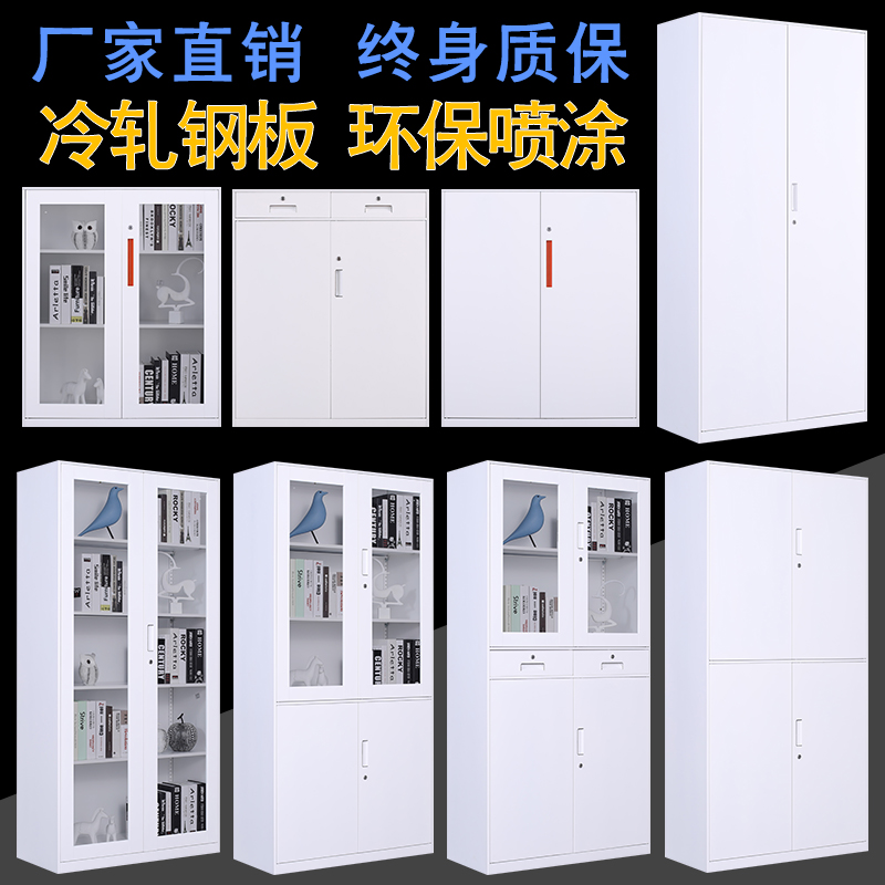 Steel White black File cabinet Data cabinet Iron sheet cabinet Lock Cabinet Disassembly and assembly Lockers Office cabinetin the Business/Office Furniture , Office Furniture , Cabinet Office , File Cabinet category - from Buy2taobao.com to provide professional Taobao agent buy service