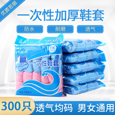 一次性鞋套家用加厚耐磨学生防水雨天防滑机房室内透明塑料脚套