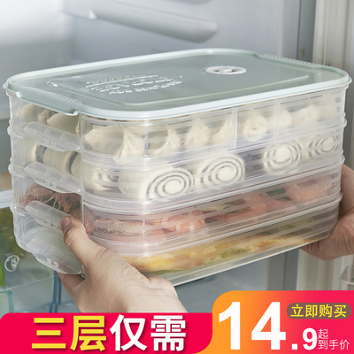 饺子盒冻饺子家用多层托盘冰箱馄饨放水饺的速冻盒鸡蛋保鲜收纳盒