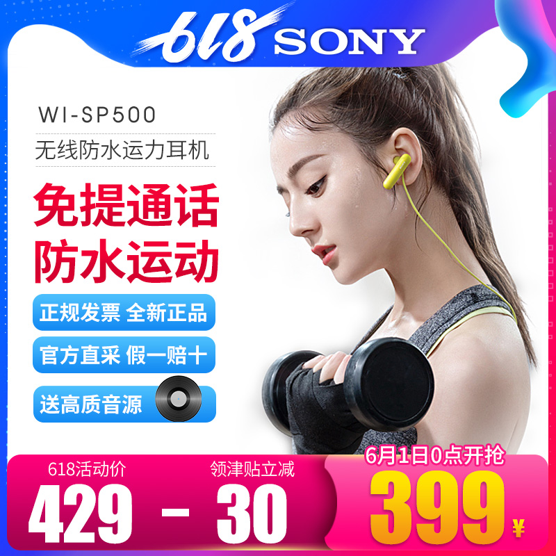 Sony/ SONY WI-SP500 wireless waterproof Noise Reduction In ear motion Bluetooth headset Handsfreein the Audio appliances , Headphone/Headsets category - from Buy2taobao.com to provide professional Taobao agent buy service