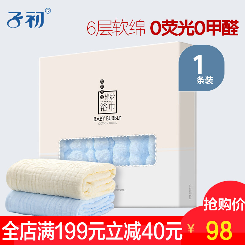 Bath towel Neonatal 6 thickening pure cotton baby Gauze Towel children baby Blanketin the Diapers/Care/Feeding/Push lathe , Baby bath skin care products , Bath towel category - from Buy2taobao.com to provide professional Taobao agent buy service
