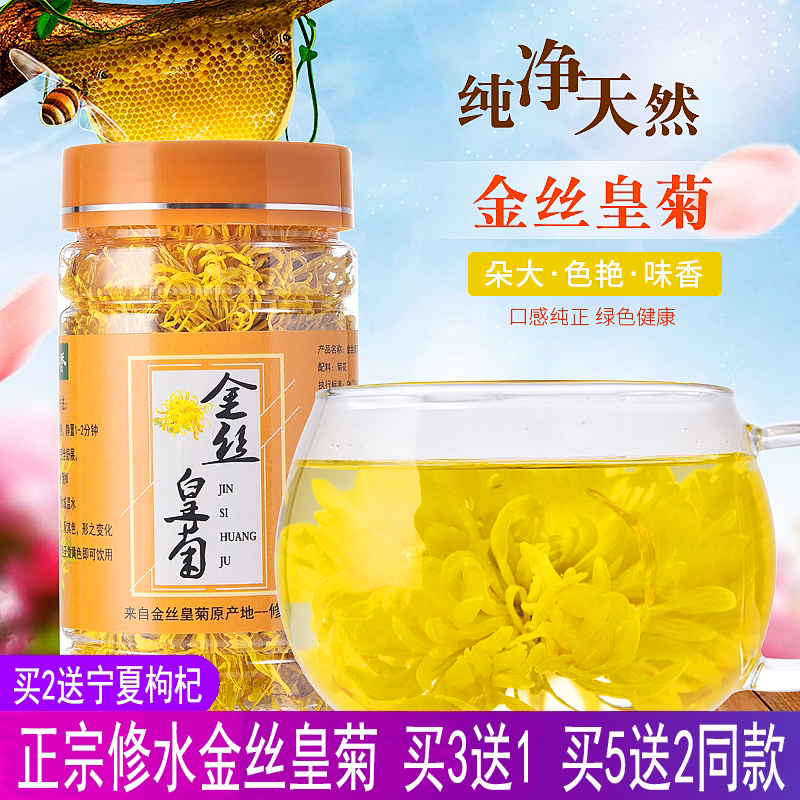修水金丝皇菊 一朵一杯 菊花茶 大黄菊贡菊茶叶 大朵菊花百搭花茶在类目 茶, 代用/花草/水果/再加工茶, 代用/花草茶中 - 来自Buy2taobao.com提供专业的淘宝代购服务