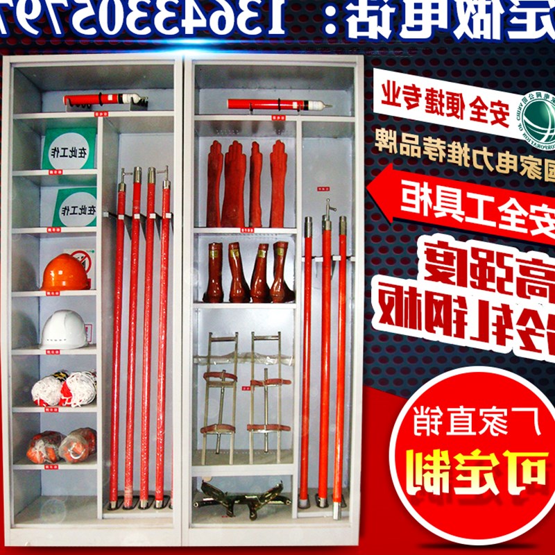 电力安全工具柜智能除湿工具柜工器具柜绝缘工具柜物资柜便民柜子|msdalam kategori perkakasan/alat, Alat-alat tangan, Toolkit/Box/kereta, kabinet alat - dari Buy2taobao.com untuk memberikan perkhidmatan ejen Taobao profesional membeli