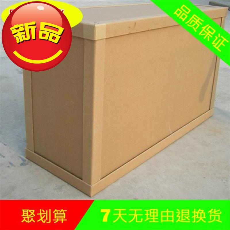 超厚超硬定做蜂窝,纸箱纸板箱,纸箱蜂窝,纸箱超大|msdalam kategori 包装, 物流包装, 纸箱 - dari Buy2taobao.com untuk memberikan perkhidmatan ejen Taobao profesional membeli