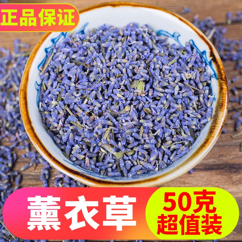 任意6件包郵 新疆伊犁薰衣草幹花 香味足 可做香包 50克/袋在類目 居家日用, 香包/香囊中 - 來自Buy2taobao.com提供專業的淘寶代購服務