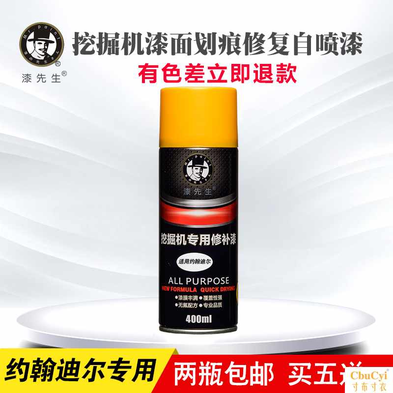 挖掘機自噴漆約翰迪爾專用手噴漆裝飾漆工程漆鈎機配件挖機修補漆在類目 汽車/用品/配件/改裝, 汽車美容/保養/維修, 汽車美容漆/膜/蠟工具, 補漆筆中 - 來自Buy2taobao.com提供專業的淘寶代購服務