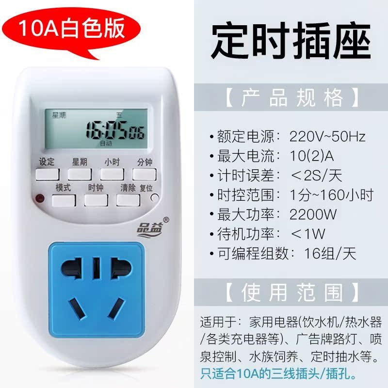 订时器定时延时智能开关插座自动断电家用电器煮饭煲汤排插电饭煲在类目 厨房电器, 定时器/提醒器中 - 来自Buy2taobao.com提供专业的淘宝代购服务