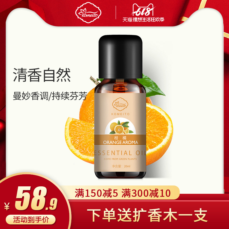 柑橘香薰精油加湿器专用香薰机补充液家用室内持久空气清新精油在类目 洗护清洁剂/卫生巾/纸/香薰, 香熏用品, 香熏香料中 - 来自Buy2taobao.com提供专业的淘宝代购服务