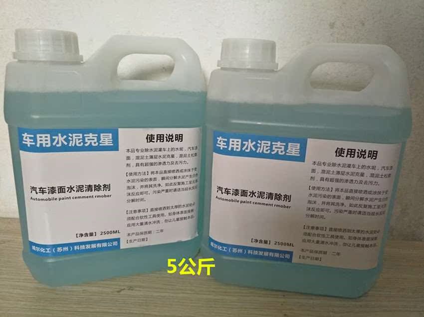 克星水泥除汽车上克星石灰渍除克星灌车混泥土溶解剂洗车用品|ruв категории автомобиль/товаров/аксессуары/переоснащение, автомобиль для уборки/чистящие средства, Автомойка губка/Автомойка грязи - от Buy2taobao.com для оказания профессиональной услуги покупки агента Taobao