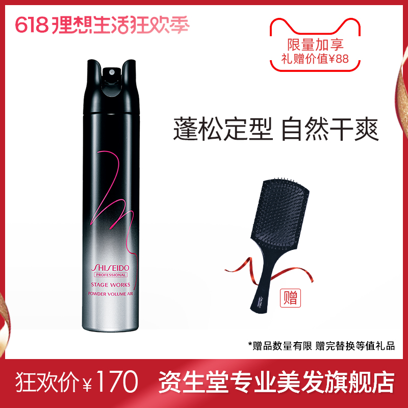 资生堂专业美发 秀场造型蓬蓬速干发胶 150g 蓬松定型效果在类目 美发护发/假发, 头发造型中 - 来自Buy2taobao.com提供专业的淘宝代购服务