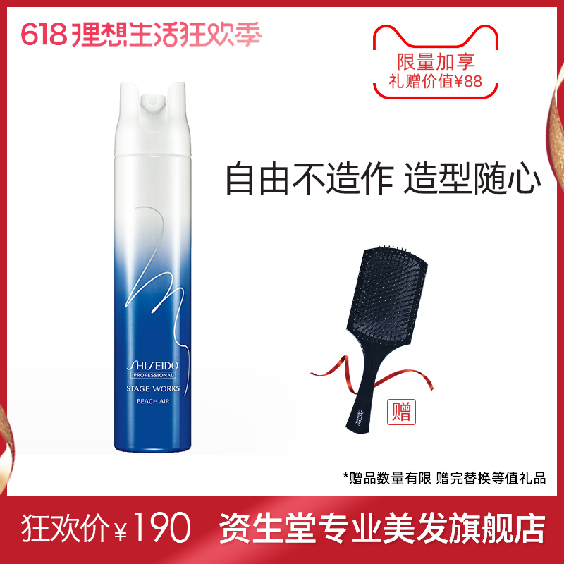 資生堂專業美發秀場造型濕質發膠150g 蓬松清爽 直卷發適用在類目 美髮護髮/假髮, 頭髮造型中 - 來自Buy2taobao.com提供專業的淘寶代購服務