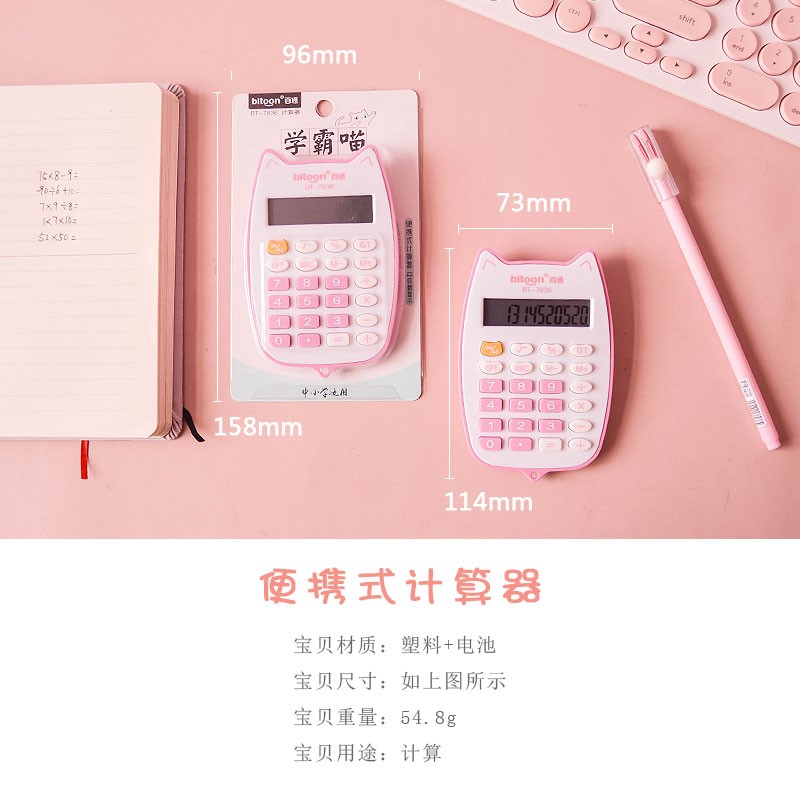 韩具小清新随身计算器可爱迷你学生糖果色算数器便携计算机办公用在类目 电子词典/电纸书/文化用品, 计算器中 - 来自Buy2taobao.com提供专业的淘宝代购服务