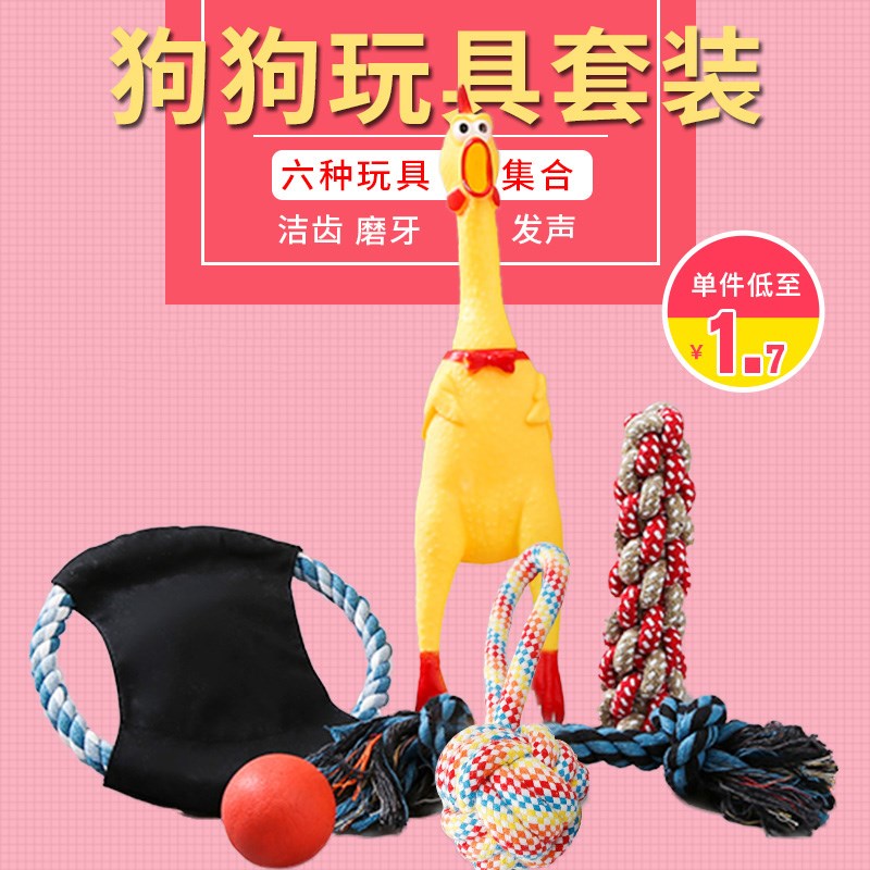 Six combinations Pets Dogs Toys Molar Vocalization Toys Large dogs Golden Retriever Teddy Toy Ballin the Pet/Pet food and supplies , Cat/Dog Toys , Knot Toys category - from Buy2taobao.com to provide professional Taobao agent buy service