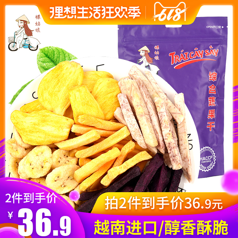 越南进口综合蔬果干水果干果蔬脆250g小吃特产休闲脱水零食混合装在类目 零食/坚果/特产, 蜜饯/枣类/梅/果干, 蔬果干中 - 来自Buy2taobao.com提供专业的淘宝代购服务