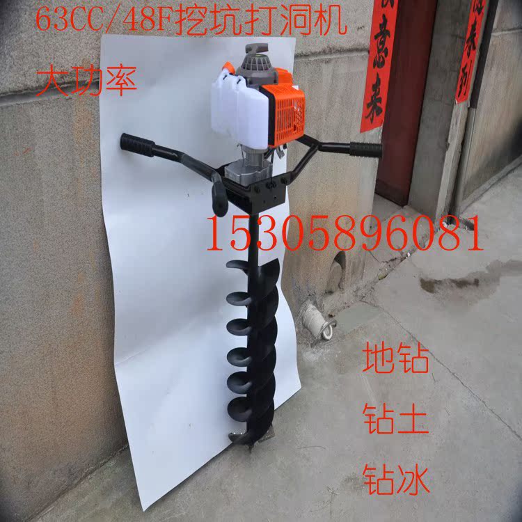 汽油大功率63CC/48F地钻种植机挖坑机植树机打桩机送钻头在类目 鲜花速递/花卉仿真/绿植园艺, 园艺用品, 割草机/草坪机中 - 来自Buy2taobao.com提供专业的淘宝代购服务