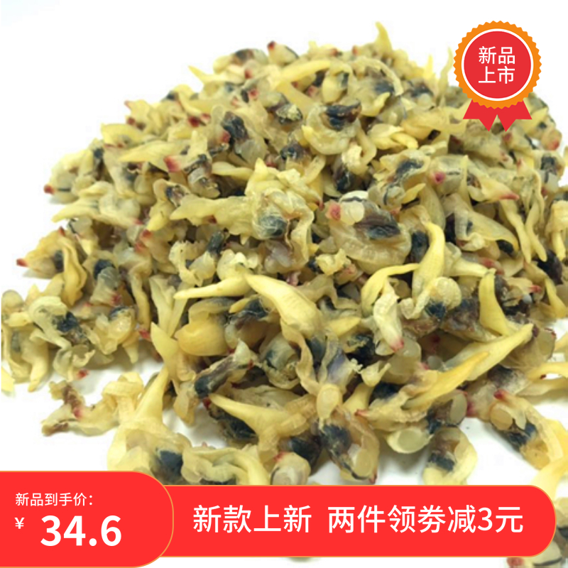 日照特産蛤蜊肉幹蚬子幹貝文花蛤幹貨海鮮新鮮無沙蛤俐幹500g包郵在類目 水產肉類/新鮮蔬果/熟食, 海鮮/水產品/製品, 貝類, 貝類製品中 - 來自Buy2taobao.com提供專業的淘寶代購服務