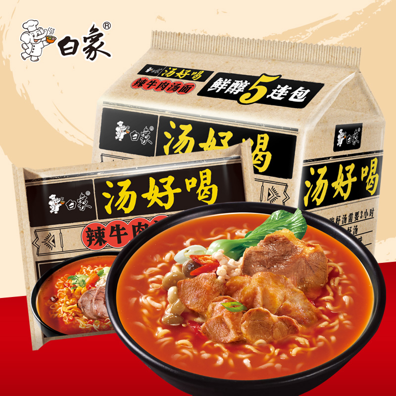 白象汤好喝方便面辣牛肉汤面条泡面方便面整箱5袋装宿舍即速面食在类目 粮油米面/南北干货/调味品, 方便速食, 其它中 - 来自Buy2taobao.com提供专业的淘宝代购服务