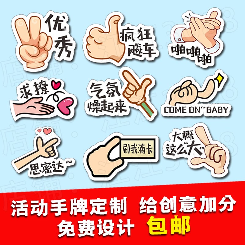 定制手举牌广告异形手持牌泡沫板kt板微商公司活动创意拍照道具|ruв категории коммерческий/офисная мебель, городской мебели, информационные услуги, рекламный щит - от Buy2taobao.com для оказания профессиональной услуги покупки агента Taobao