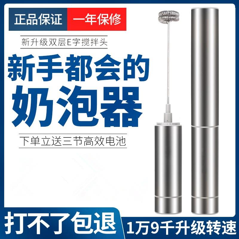 自动大功率搅旋转微型打蛋棒搅拌头打奶油机小号打奶器打蛋机打发|ruв категории посуда, кофе, играть для молока - от Buy2taobao.com для оказания профессиональной услуги покупки агента Taobao