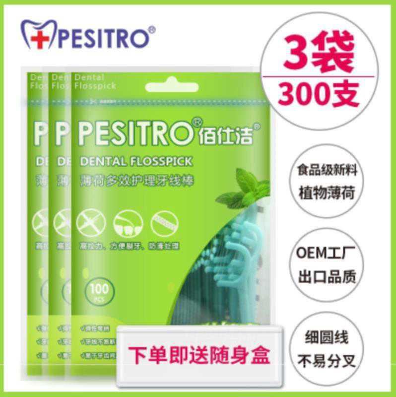 家用牙齿单独卫生餐饮优质家庭装环保牙签线一次性超细支装|ruв категории туалетные чище/санитарно - гигиенических салфеток/бумага/Ароматерапия, шампунь/человек чистой, полости рта, зубной нити/зубной нити род - от Buy2taobao.com для оказания профессиональной услуги покупки агента Taobao