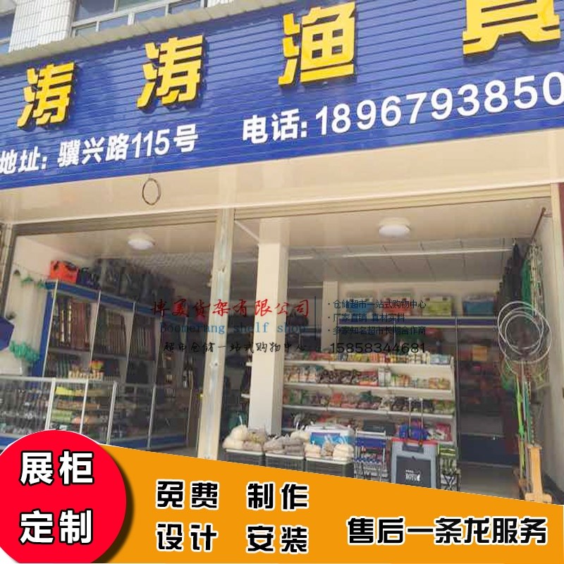漁具店展示櫃魚竿貨架魚漂展櫃魚線挂件櫃魚食餌料擺放櫃釣箱展架在類目 商業/辦公傢俱, 貨架/展櫃, 精品展櫃/陳列櫃中 - 來自Buy2taobao.com提供專業的淘寶代購服務