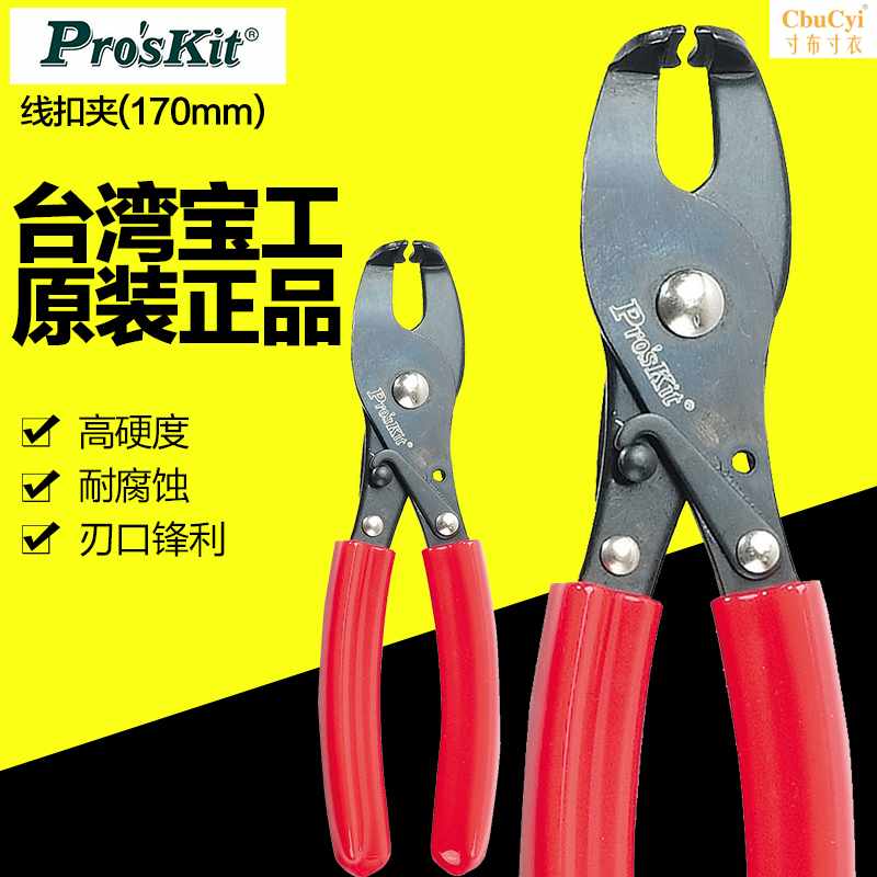 Original Taiwan Line The clip Line deduction pliers Pliers button Imported CP-311in the Hardware/Tool , Hand Tools , Holding Tools , Collar/Circlip pliers  category - from Buy2taobao.com to provide professional Taobao agent buy service