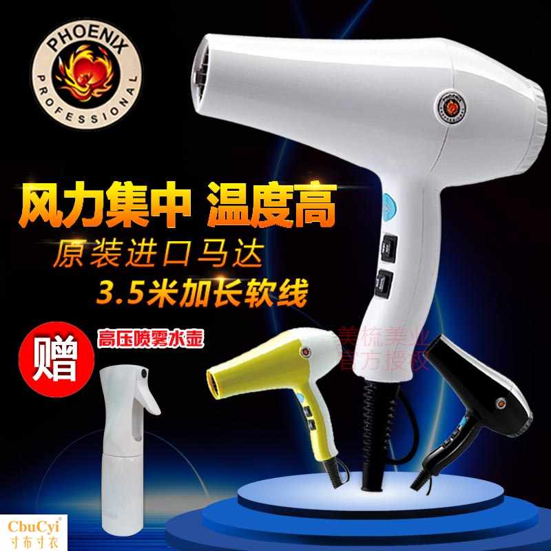 正品火之凤吹风机8960大功率 发廊专用 电吹风理发店 冷热在类目 个人护理/保健/按摩器材, 美发工具, 电吹风中 - 来自Buy2taobao.com提供专业的淘宝代购服务
