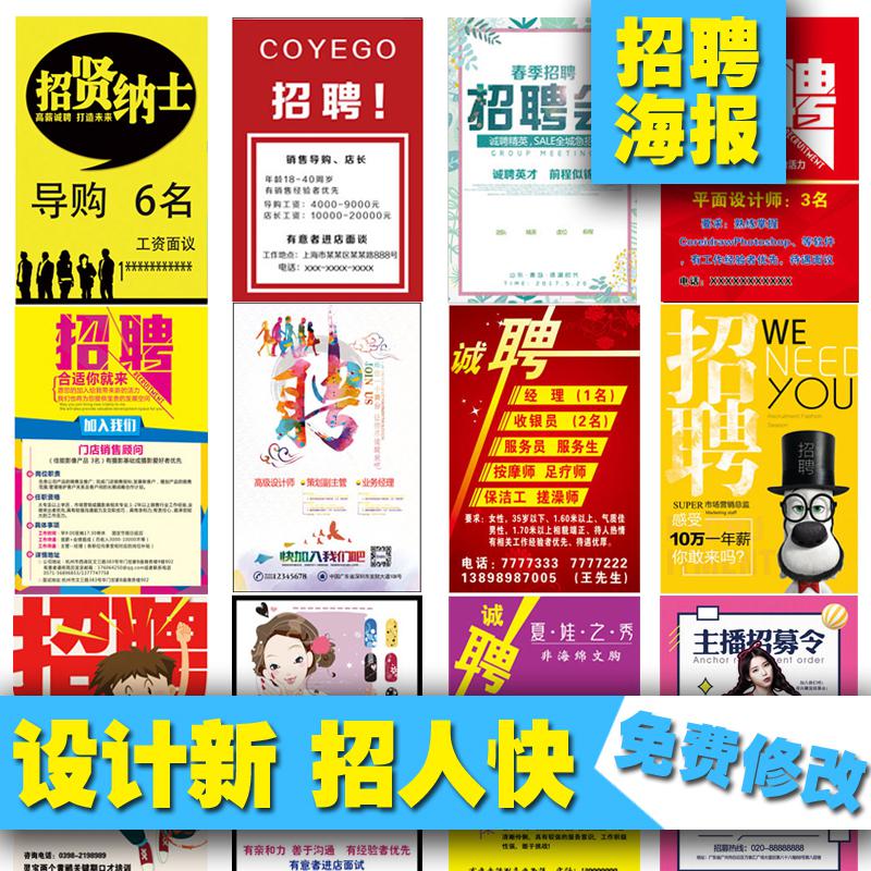 美容院招聘海报设计制作招工广告贴纸户外墙贴防水展架理发店美甲|msdalam kategori adat peribadi/Design Services/DIY, setiap hari/adat hiasan, photo/percetakan poster - dari Buy2taobao.com untuk memberikan perkhidmatan ejen Taobao profesional membeli