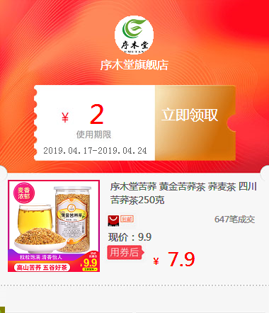序木堂苦荞 黄金苦荞茶 荞麦茶 四川苦荞茶250克在类目 3C数码配件, 笔记本电脑配件, 笔记本零部件中 - 来自Buy2taobao.com提供专业的淘宝代购服务