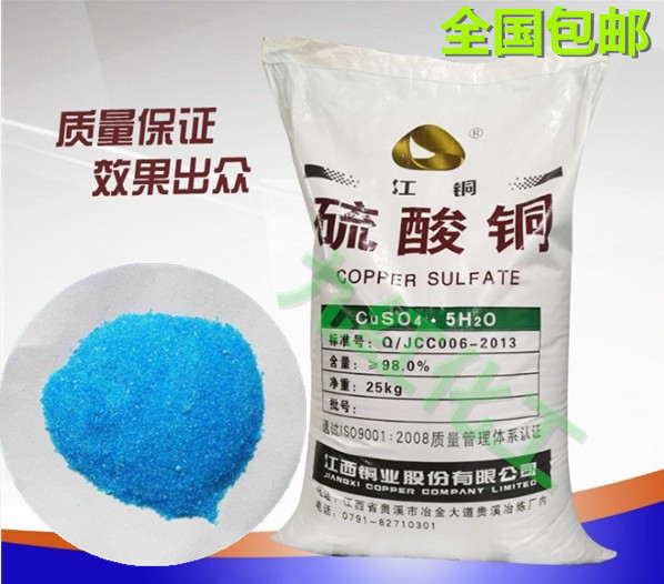 硫酸铜晶体泳池杀菌鱼塘灭藻净水变蓝农用果树杀菌电镀蓝矾胆矾|msdalam kategori sukan/Yoga/kecergasan/bekalan peminat, Taman Permainan/kemudahan Sukan, Swimming Pool Equipment - dari Buy2taobao.com untuk memberikan perkhidmatan ejen Taobao profesional membeli